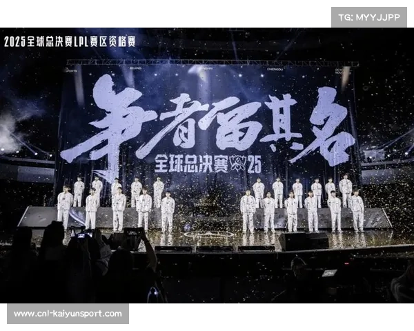 2025英雄联盟全球总决赛倒计时，三城联动筹备工作进入最后阶段